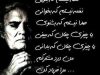شعرهای شاملو