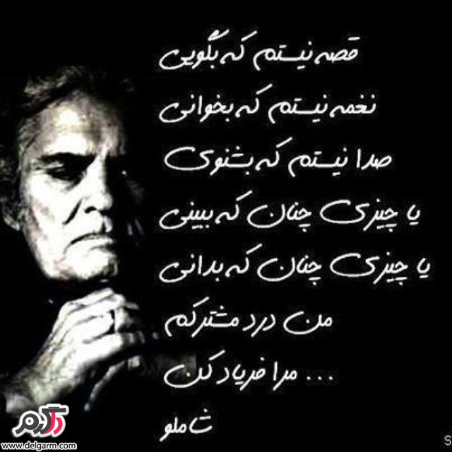 شعرهای شاملو/5 شعر برگزیده احمد شاملو