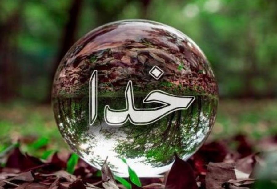 تعبیر دیدن خدا در خواب