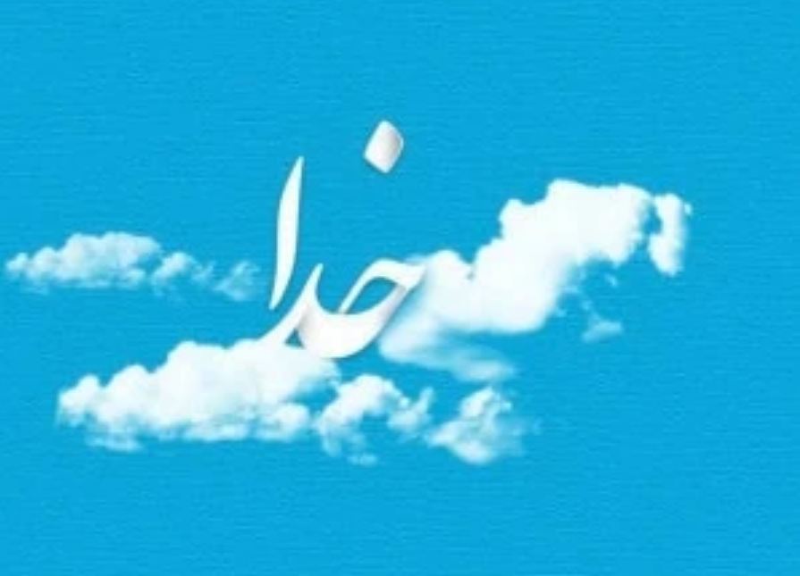 تعبیر خواب خدا شدن