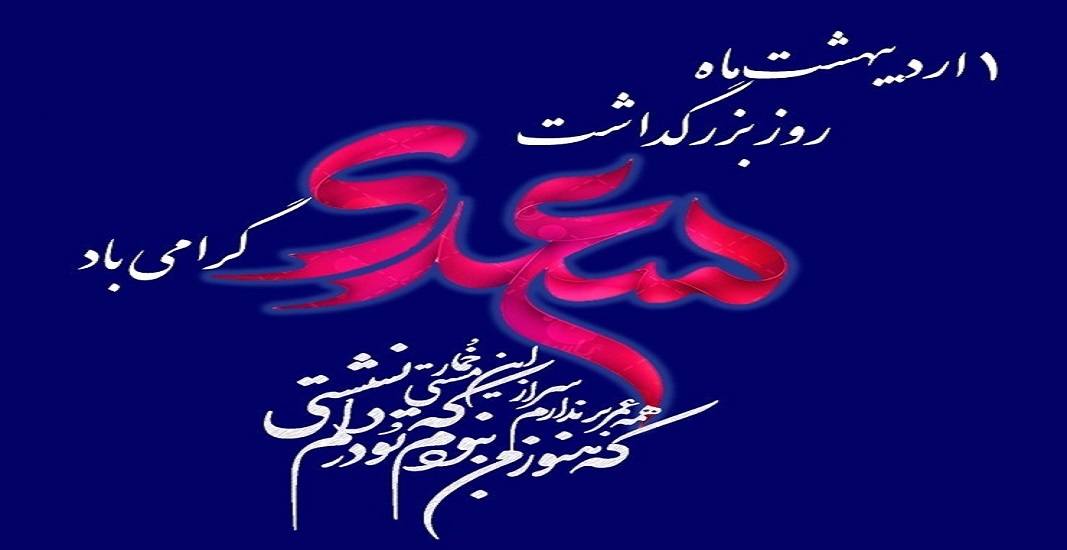 سعدی