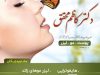 رفع چین و چروک تزریق بوتاکس