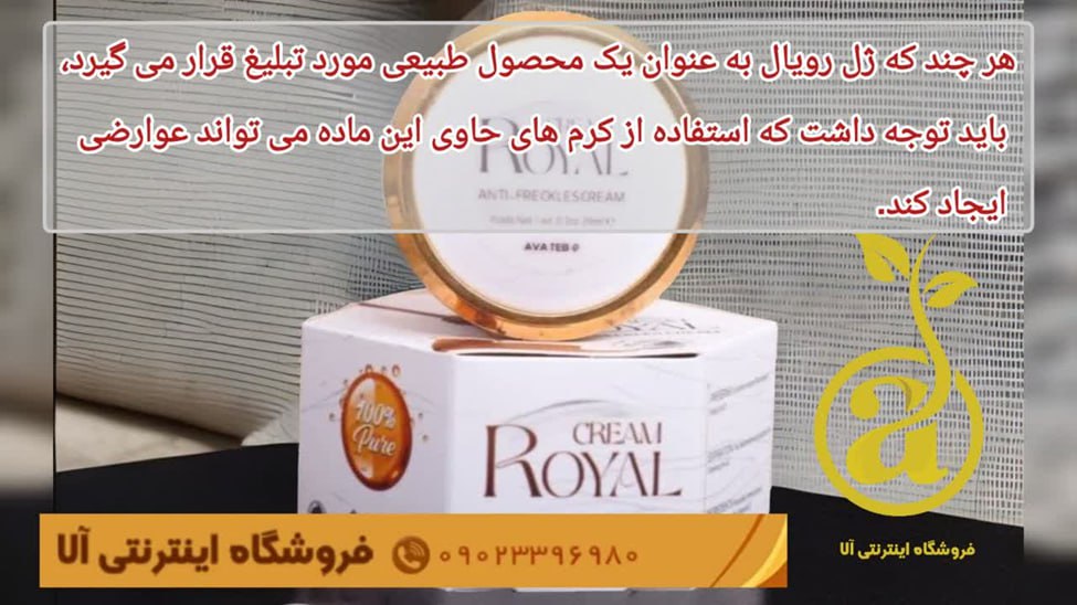کرم ژل رویال آواطب: راهکاری نوین در مراقبت از پوست