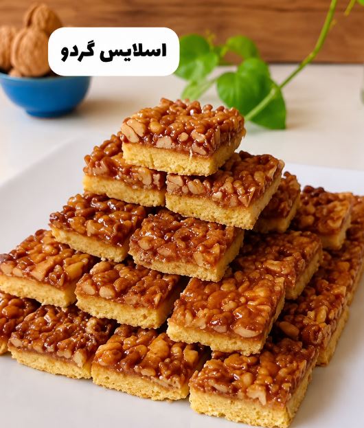 طرز تهیه اسلایس گردو و قهوه 