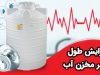 افزایش طول عمر مخزن آب در سرما؛ عایق‌کاری و افزایش دوام مخازن پلی‌اتیلن در زمستان