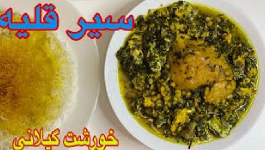 خورش سیر قلیه خورش سیر قلیه