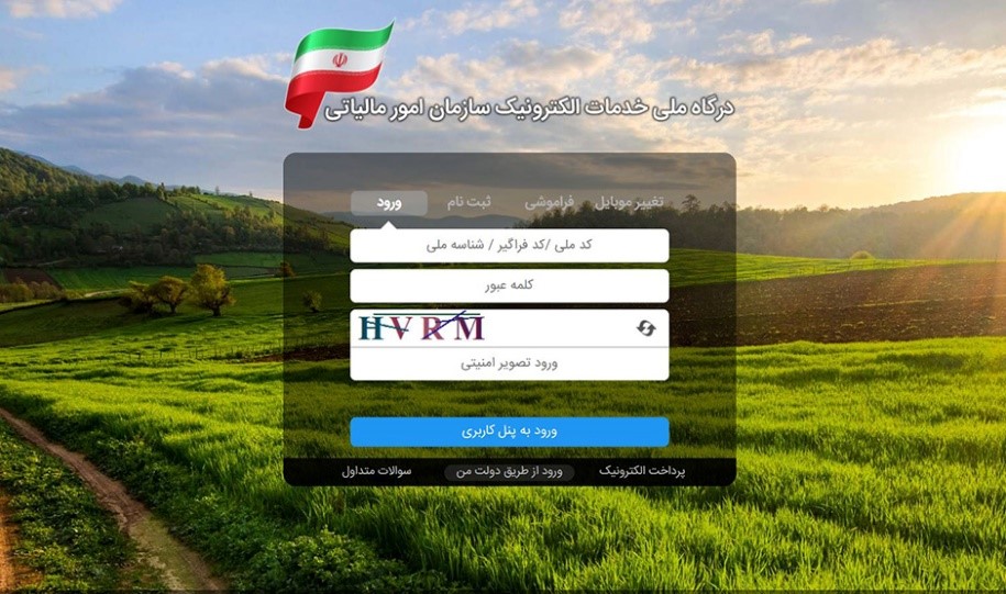 ثبت‌نام سامانه مودیان 1404 | صفر تا صد ورود، آموزش و ارسال فاکتور (راهنمای تخصصی)