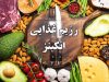 رژیم اتکینز