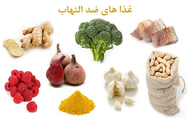 رژیم لاغری ضد التهاب چیست؟ 4 رژیم لاغری ضد التهاب