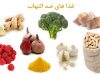 رژیم لاغری ضد التهاب