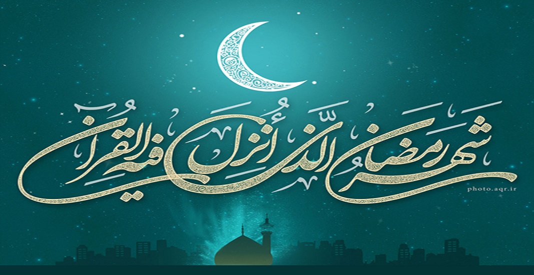ماه رمضان 1404 7 ماه رمضان