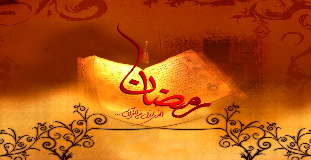 ماه رمضان 1404 13 ماه رمضان