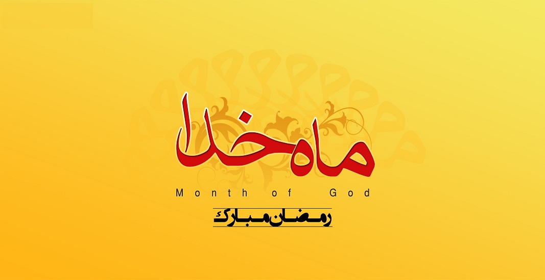 ماه رمضان 1404 22 ماه رمضان