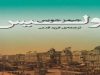 کتاب اولیس جیمز جویس