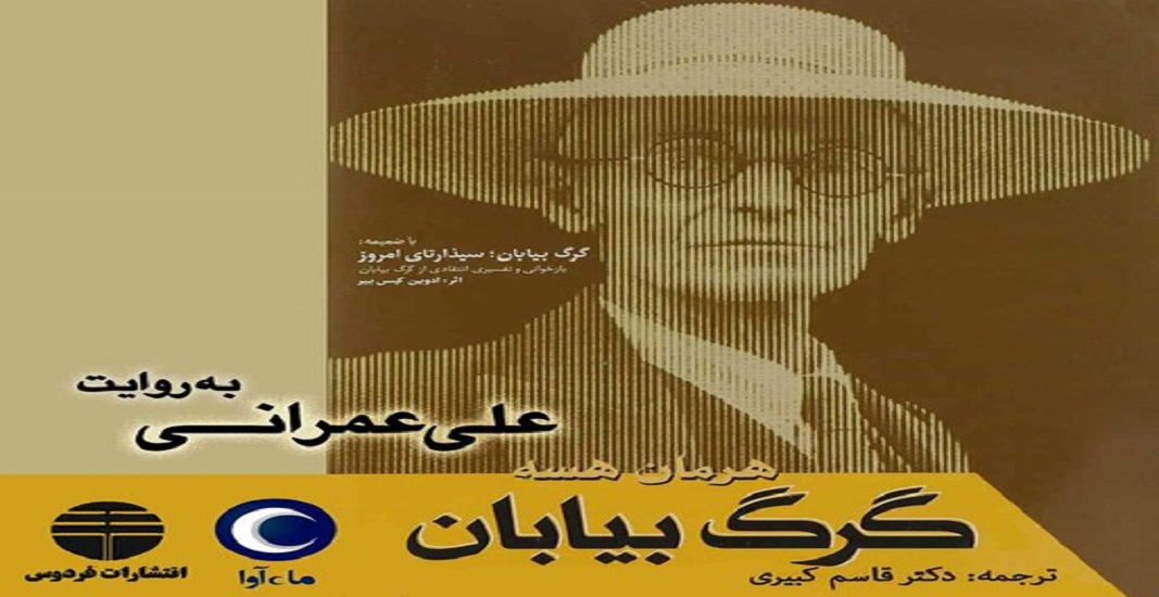 بهترین کتاب های جهان که باید تا قبل از مرگ خواند 43 کتاب گرگ بیابان اثر هرمان هسه یکی از بهترین کتاب های جهان