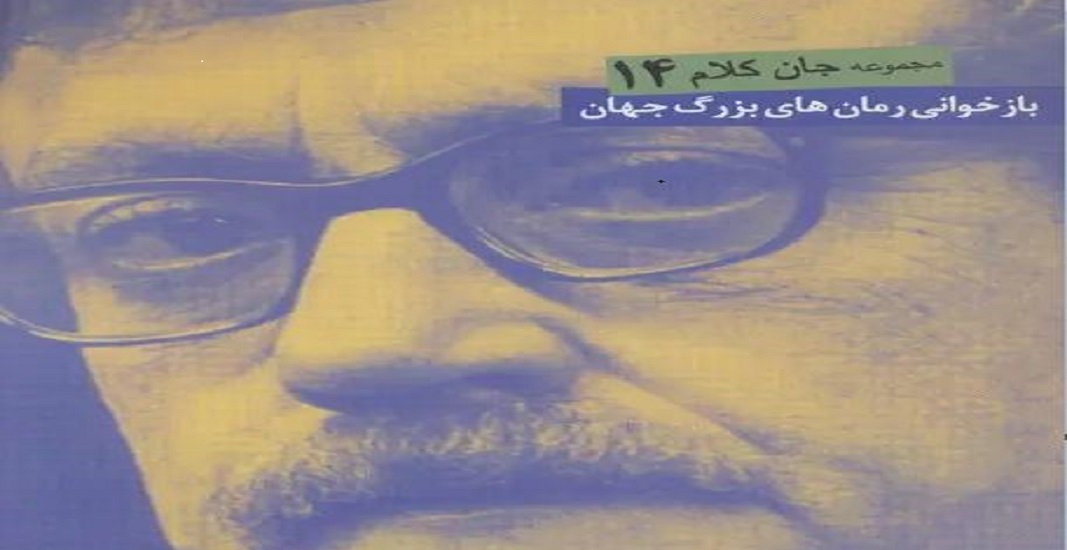 کتاب سلاخ خانه شماره 5