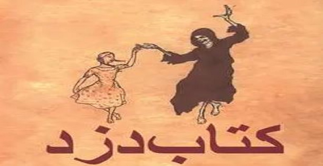 رمان کتاب دزد اثر مارکوس زوساک