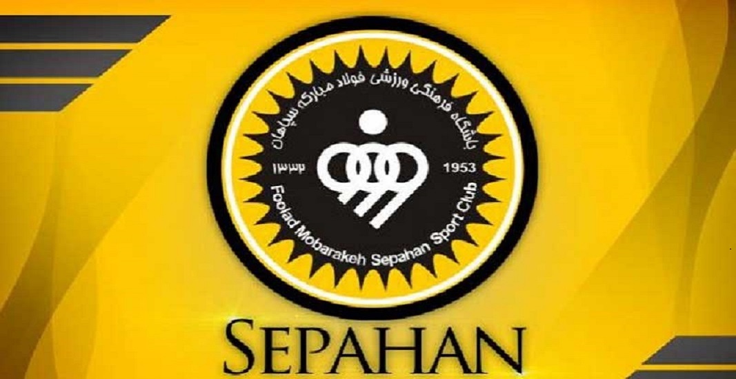 سپاهان یکی از بهترین باشگاه های فوتبال