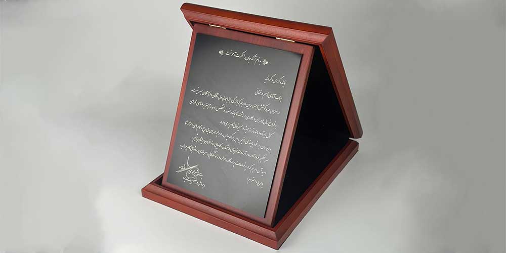 لوح تقدیر