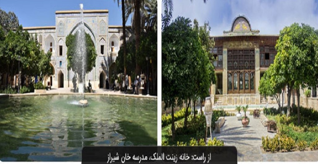 15 اردیبهشت روز شیراز