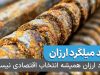 میلگرد ارزان همیشه انتخاب اقتصادی نیست