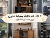۶ مدل میز تحریر پسرانه مدرن برای دبستان تا کنکور