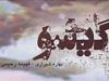 رمان گیسو اثر فهیمه رحیمی