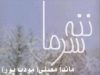 معرفی کتاب ها و رمان های ماندانا معینی همسر م. مودب پور