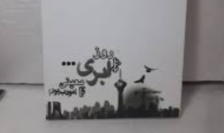 کتاب چند روز ابری 