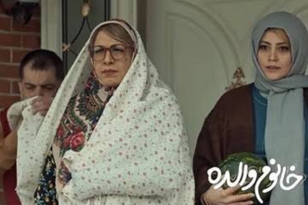 خانوم والده