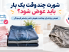 شورت چند وقت یک بار باید عوض شود؟ وقتی لباس زیر خودش درخواست بازنشستگی می‌دهد!